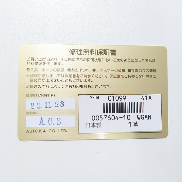 実際に弊社で買取させて頂いたGANZO/ガンゾ THIN BRIDLE /シンブライドル ファスナー付き長財布/ロング ウォレット 57604の画像 8枚目