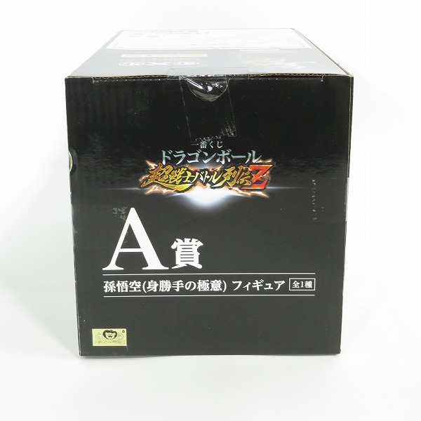 実際に弊社で買取させて頂いた【未開封】BANDAI/バンダイスピリッツ 一番くじ ドラゴンボール 超戦士バトル列伝Z A賞 孫悟空 身勝手の極意 フィギュアの画像 4枚目