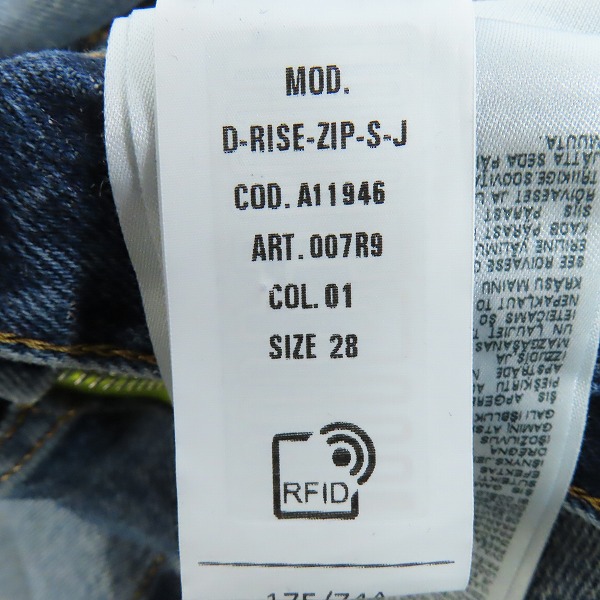実際に弊社で買取させて頂いたdiesel/ディーゼル サイドジップ デニムパンツ D-RISE-ZIP-S-J/W28の画像 5枚目