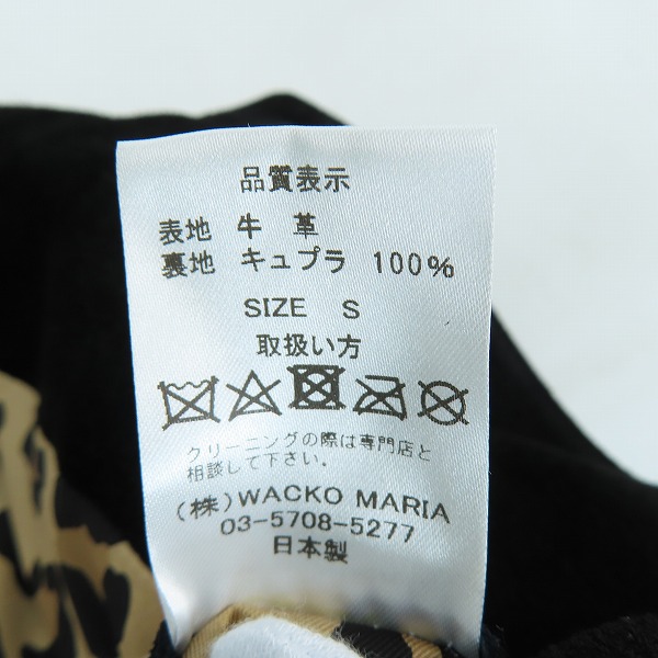実際に弊社で買取させて頂いたWACKO MARIA/ワコマリア GUILTY PARTIES 22AW SUEDE LEATHER COAT スエードレザー コート 22FW-WMO-CO08/Sの画像 4枚目