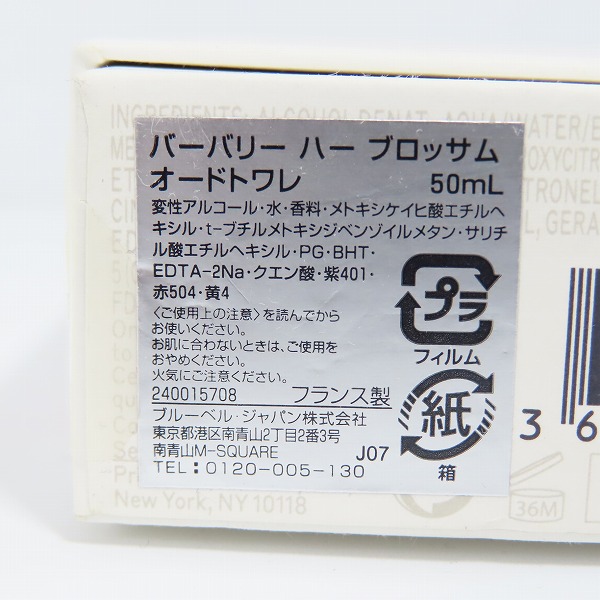 実際に弊社で買取させて頂いたBURBERRY/バーバリー ハー ブロッサム オードトワレ 50mlの画像 7枚目