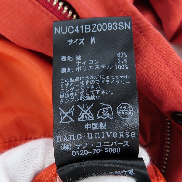 実際に弊社で買取させて頂いたjunhashimoto×nanouniverse/ジュンハシモト×ナノユニバース ジャケット/ブルゾン NUC41BZ0093SN/Mの画像 3枚目