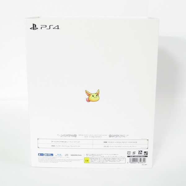 実際に弊社で買取させて頂いたPS4/プレイステーション4 用 ソフト 聖剣伝説2 SECRET of MANA/シークレット オブ マナ コレクターズ エディションの画像 1枚目