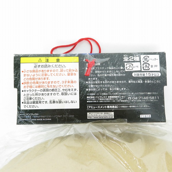 実際に弊社で買取させて頂いた【未開封】BANPRESTO/バンプレスト とるとるキャッチャーDX スーパーロボット大戦 ライディーン ビッグサイズソフビの画像 3枚目