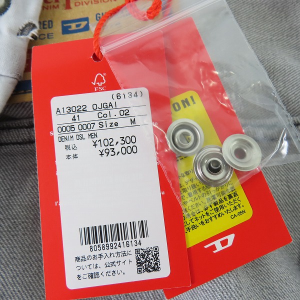 実際に弊社で買取させて頂いた【未使用】DIESEL/ディーゼル デニム ハードジャケット D-DEWNY-HOOD-S/Mの画像 9枚目