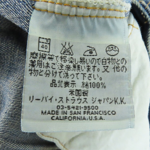 実際に弊社で買取させて頂いた【未使用】LEVI'S/リーバイス 501XX 復刻 刻印 555 バレンシア工場 デニムパンツ USA製 47501-0199/W34L36の画像 3枚目