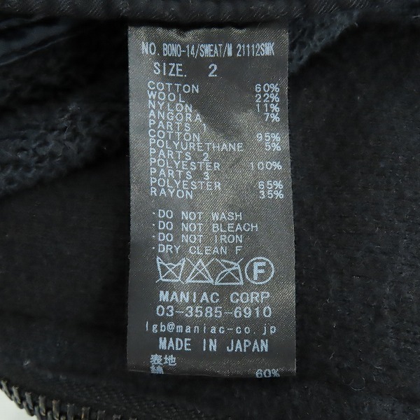 実際に弊社で買取させて頂いたLGB/ルグランブルー ジップパーカー/フーディー BONO-14/SWEAT/M 21112SMK/2の画像 6枚目