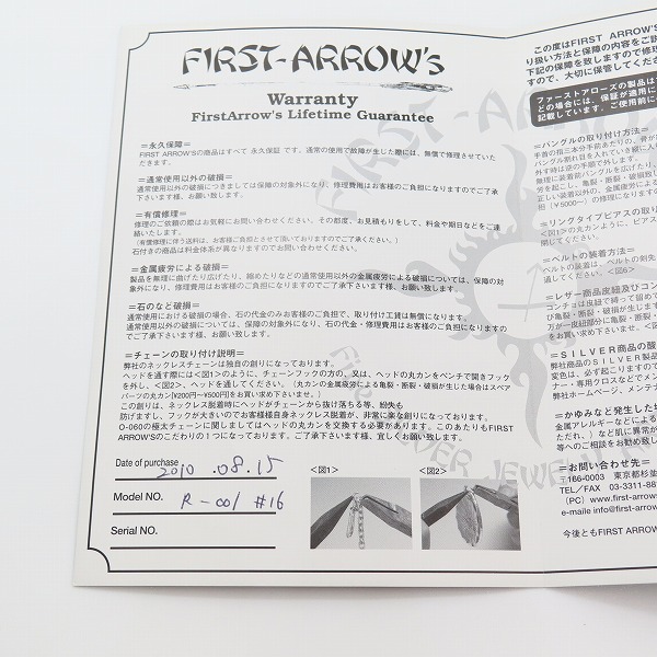 実際に弊社で買取させて頂いた【ワランティ付き】FIRST ARROW'S/ファーストアローズ K18/SILVER 平打ち プレーン リング R-001/16号の画像 7枚目