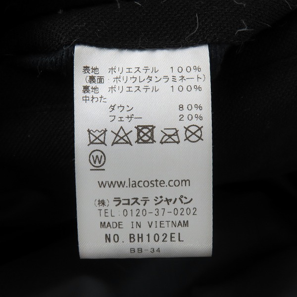 実際に弊社で買取させて頂いたLACOSTE/ラコステ ピケダウンジャケット BH102EL /Lの画像 3枚目