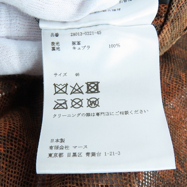 実際に弊社で買取させて頂いたJOHN LAWRENCE SULLIVAN/ジョンローレンスサリバン パイソン柄 豚革 レザーパンツ 2A013-0321-45/46の画像 4枚目