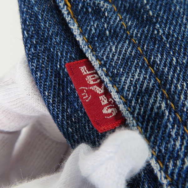 実際に弊社で買取させて頂いたLEVIS/リーバイス 501 刻印2 スモールe//シングルステッチ デニムパンツ/W33L33の画像 2枚目