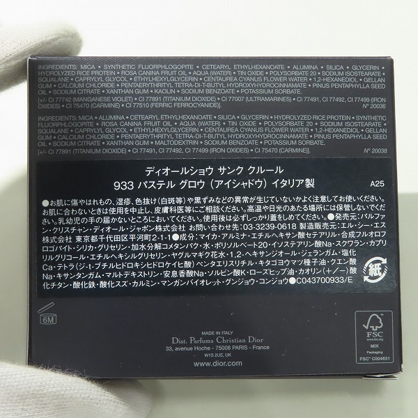 実際に弊社で買取させて頂いたDIOR/ディオール ショウ サンク クルール 933 パステル グロウ アイシャドウ の画像 5枚目