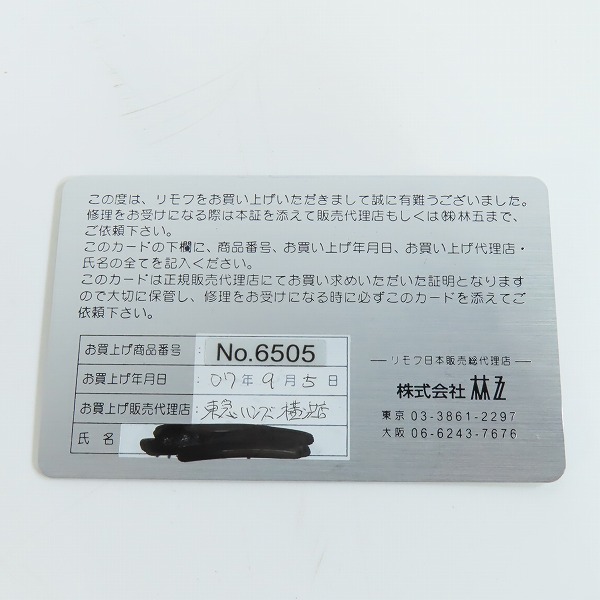 実際に弊社で買取させて頂いたRIMOWA/リモワ TOPAS/トパーズ 2輪 キャリーバッグ/スーツケースの画像 8枚目