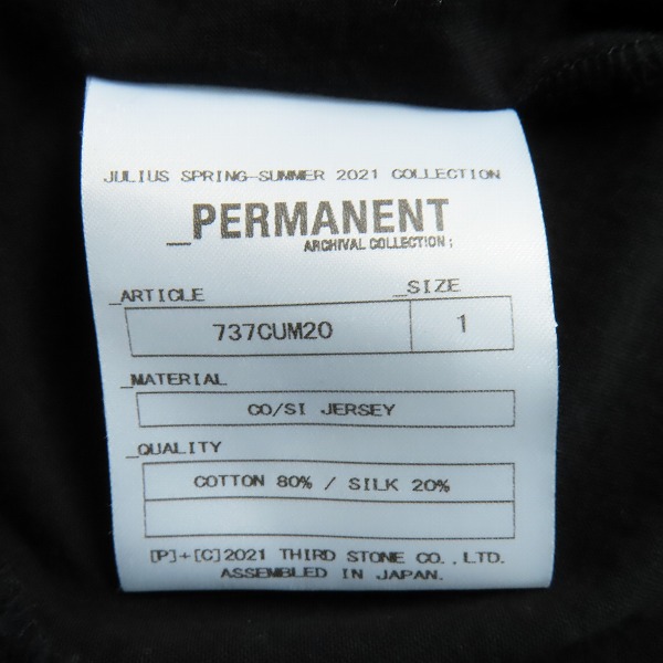 実際に弊社で買取させて頂いたJULIUS/ユリウス 21SS permanent コットン シルク ロング カーディガン 737CUM20/1の画像 3枚目
