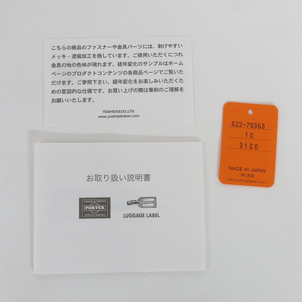 実際に弊社で買取させて頂いたPORTER/ポーター TANKER/タンカー ショルダーバッグ ブラックの画像 8枚目