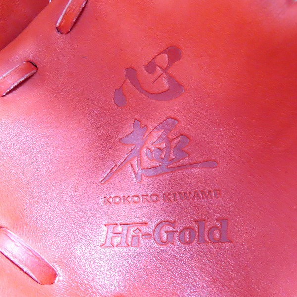 実際に弊社で買取させて頂いたHi-Gold/ハイゴールド 心極 軟式 投手用 グローブ KKG-5101の画像 3枚目