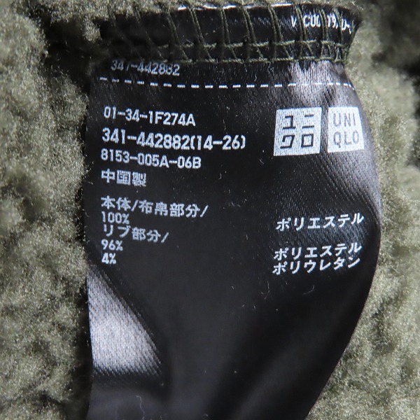 実際に弊社で買取させて頂いたUNIQLO×White Mountaineering/ユニクロ×ホワイトマウンテニアリング フリースオーバーサイズジャケット オリーブ Lの画像 4枚目