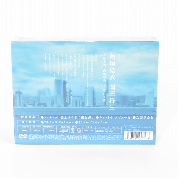 実際に弊社で買取させて頂いた【未開封】掟上今日子の備忘録 DVD-BOXの画像 1枚目