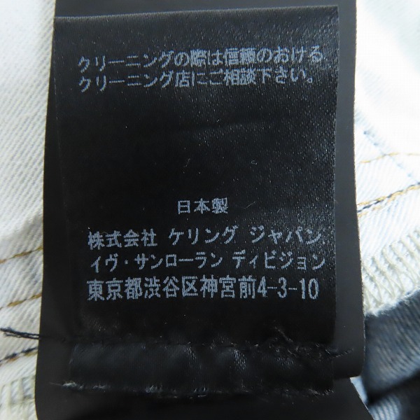 実際に弊社で買取させて頂いた【JPタグ】SAINT LAURENT PARIS/サンローランパリ スリム ストレート デニム 597052 Y372E/28の画像 5枚目