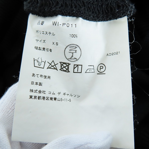 実際に弊社で買取させて頂いたCOMME des GARCONS JUNYA WATANABE MAN/コムデギャルソンジュンヤワタナベマン サルエルパンツ AD2021 WI-P011 XSの画像 3枚目