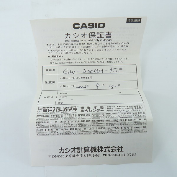 実際に弊社で買取させて頂いたG-SHOCK/Gショック FROGMAN 四神 白虎 ゴールドディフェンダー GW-200GM-9JFの画像 6枚目