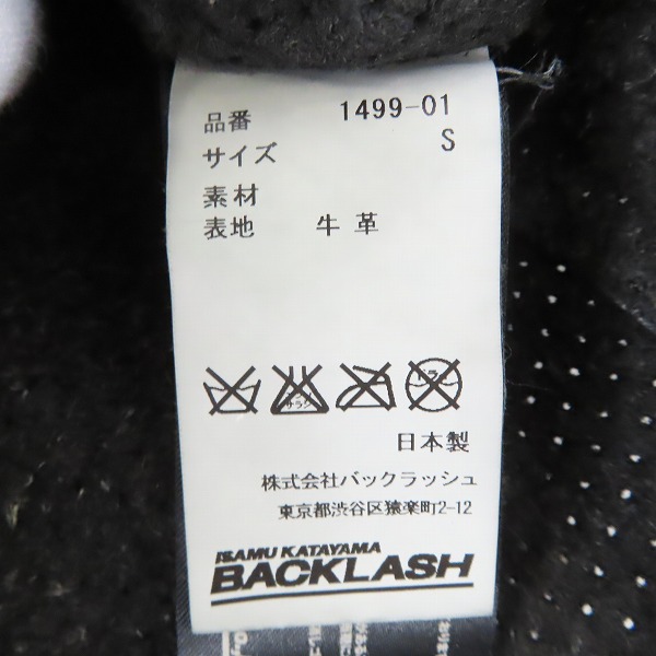 実際に弊社で買取させて頂いたBACKLASH/バックラッシュ ジャパンステアー 製品染め パンチング レザーシャツ 1499-01/1(S)の画像 3枚目