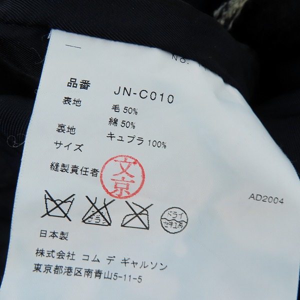 実際に弊社で買取させて頂いたJUNYA WATANABE COMME des GARCONS/コムデギャルソン AD2004 デニム Pコート ジャケット JN-C010の画像 3枚目