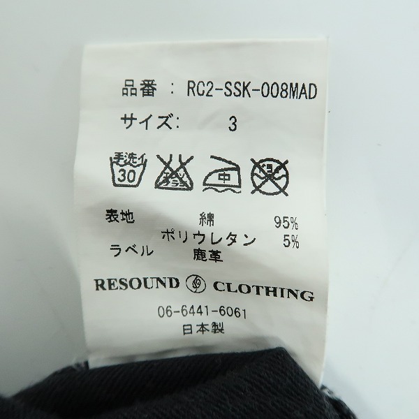 実際に弊社で買取させて頂いたMOONAGE DEVILMENT×RESOUND CLOTHING/ムーンエイジデビルメント×リサウンドクロージング デニムパンツ RC2-SSK-008MAD 3の画像 3枚目