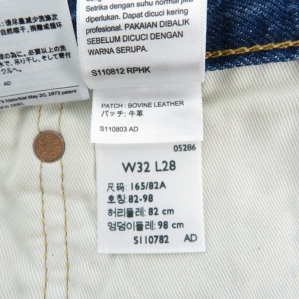 実際に弊社で買取させて頂いたLEVI'S/リーバイス プレミアム 生誕150周年 ベイクルーズ別注 501 ビッグE 廃盤 限定モデル A6737-0000 W32/L28の画像 5枚目