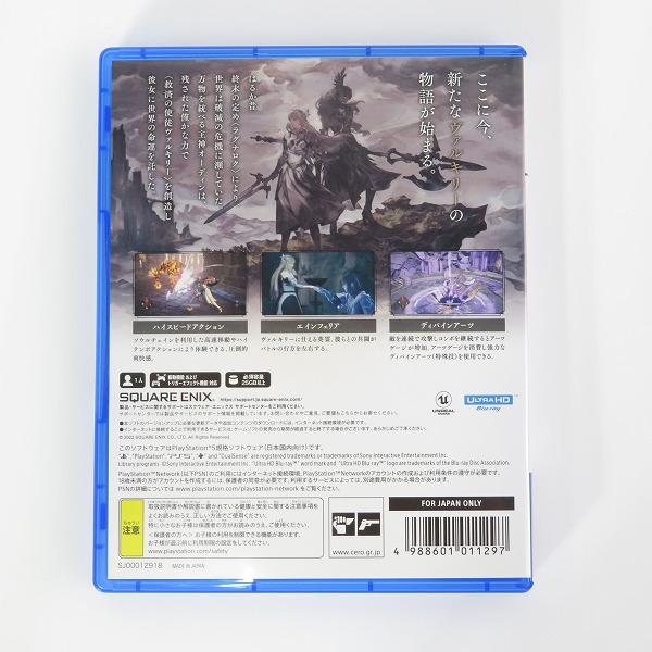 実際に弊社で買取させて頂いたPS5/プレイステーション5 用 ソフト スクウェア・エニックス VALKYRIE ELYSIUM/ヴァルキリーエリュシオンの画像 1枚目