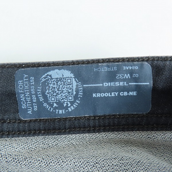 実際に弊社で買取させて頂いたDIESEL/ディーゼル KROOLEY CB-NE ジョグジーンズ/スウェットパンツ /32の画像 3枚目