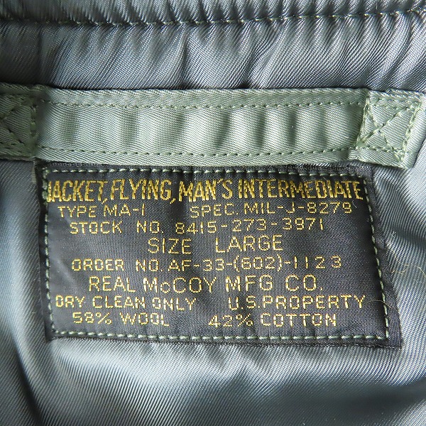 実際に弊社で買取させて頂いたREAL McCOYS/リアルマッコイズ MA-1 フライトジャケット 8415-273-3971 Lの画像 2枚目