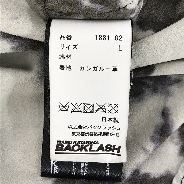 実際に弊社で買取させて頂いたISAMUKATAYAMA BACKLASH/バックラッシュ シンチバック 絞り染め カンガルー スウェードレザー シャツ 1881-02 /Lの画像 3枚目