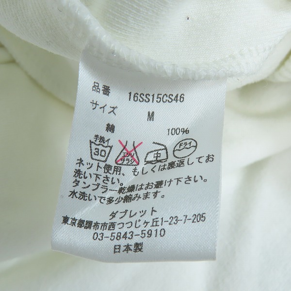 実際に弊社で買取させて頂いたdoublet/ダブレット プルオーバー パーカー 16SS15CS46/Mの画像 3枚目