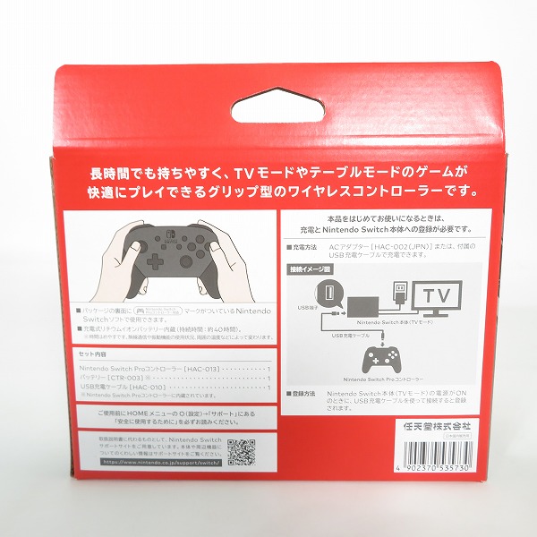 実際に弊社で買取させて頂いたNintendo/任天堂 Switch Pro コントローラー/プロコン HAC-A-FSSKA【簡易動作確認済】の画像 1枚目