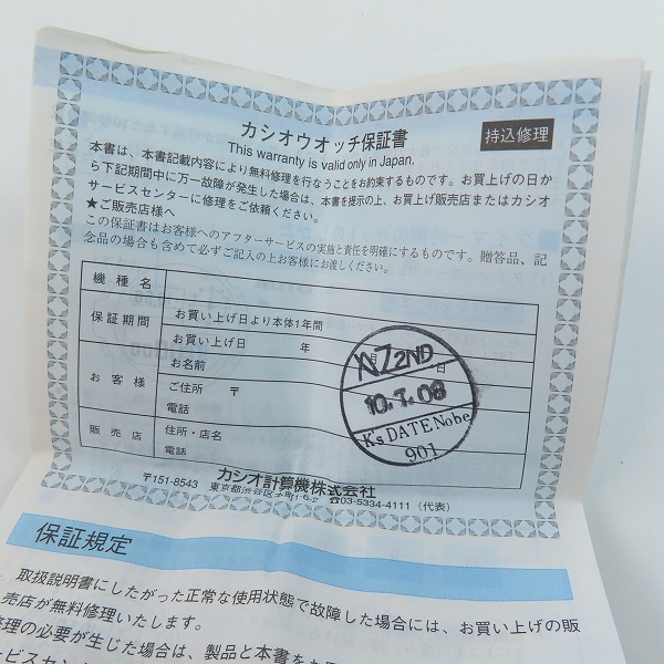 実際に弊社で買取させて頂いたG-SHOCK/Gショック W.C.C.S. FROGMAN/フロッグマン トリプルマンタ DW-8201WC-2T【動作未確認】の画像 5枚目