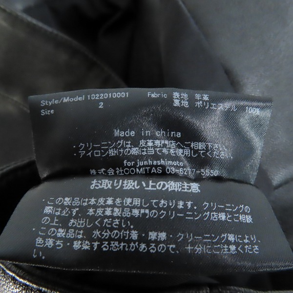 実際に弊社で買取させて頂いたjunhashimoto/ジュンハシモト 羊革/ラムレザー STRETCH INNER RIDERS 1022010001/2の画像 3枚目