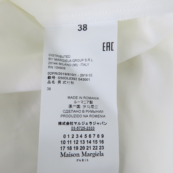 実際に弊社で買取させて頂いたMaison Martin Margiela 14/メゾンマルタンマルジェラ 長袖 ボタン シャツ S50DL0392/38の画像 4枚目
