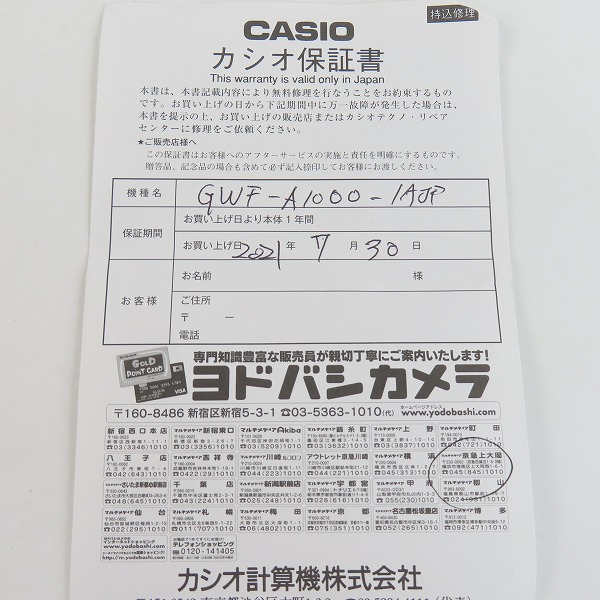 実際に弊社で買取させて頂いたG-SHOCK/Gショック FROGMAN/フロッグマン Bluetooth ソーラー電波時計 GWF-A1000-1AJF　の画像 5枚目