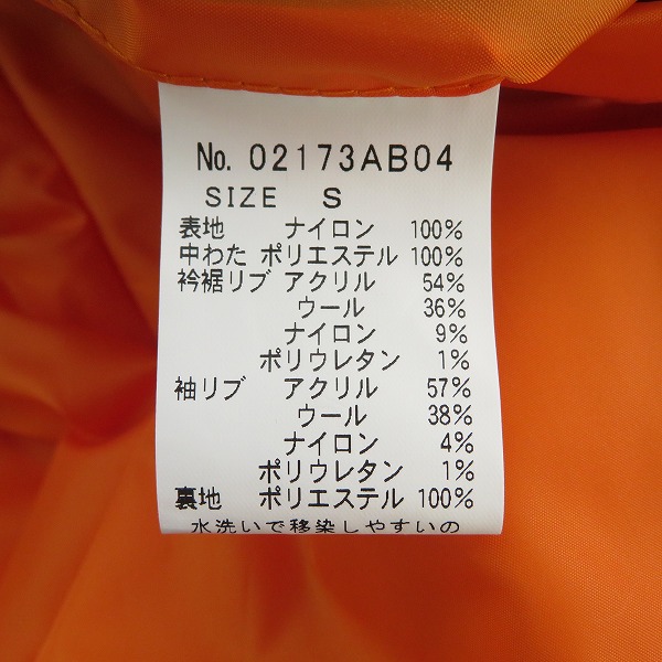 実際に弊社で買取させて頂いたHYSTERIC GLAMOU/ヒステリックグラマー プリマロフト MA-1 ジャケット 02173AB04/Sの画像 3枚目