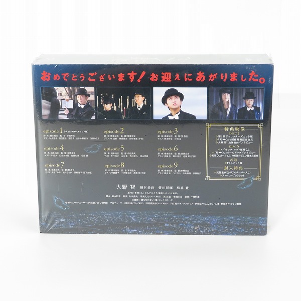 実際に弊社で買取させて頂いた【未開封】 死神くん DVD-BOX 初回限封入特典付きの画像 1枚目