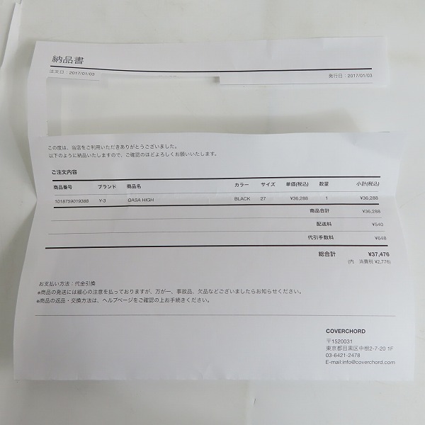 実際に弊社で買取させて頂いたY-3/ワイスリー ヨウジヤマモト×アディダス QASA HIGH/カーサ ハイ スニーカー BB4735/27の画像 7枚目