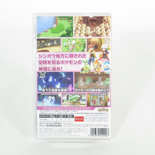 実際に弊社で買取させて頂いたNintendo Switch/ニンテンドー スイッチ用 ソフト ポケットモンスター シャイニングパール/ポケモンの画像 1枚目