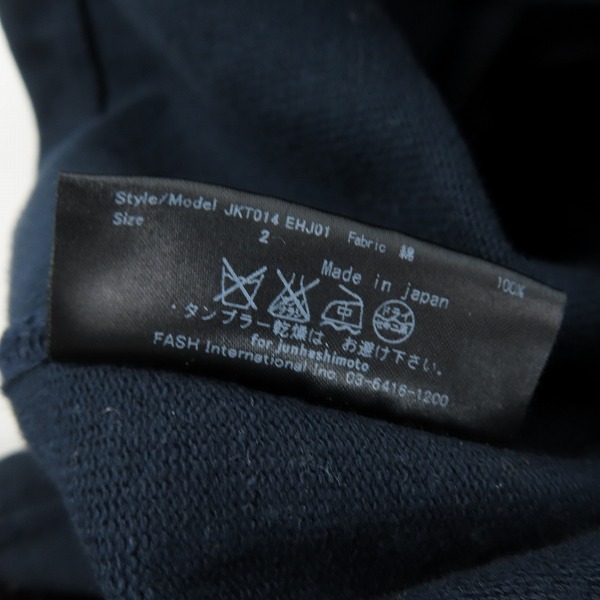 実際に弊社で買取させて頂いたjunhashimoto/ジュンハシモト 12SS EASY USE JACKET JKT014 EHJ01 ネイビー/2の画像 3枚目
