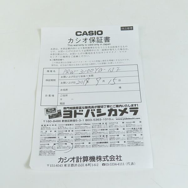 実際に弊社で買取させて頂いたCASIO/カシオ PRO TREK プロトレック 腕時計 PRW-3100YBの画像 6枚目