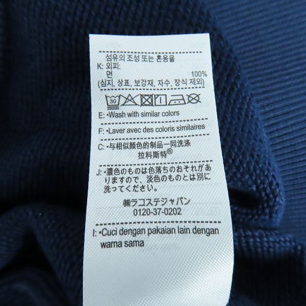 実際に弊社で買取させて頂いたLACOSTE/ラコステ プレミアムスウェットクルーネック  SH6913/Lの画像 4枚目