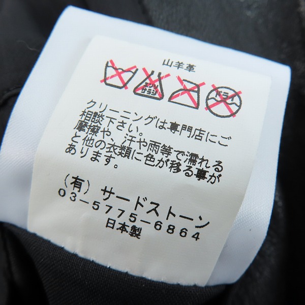 実際に弊社で買取させて頂いたJULIUS/ユリウス 10-11AW goth_ik; GOAT SKIN 山羊革 レザージャケット 2 の画像 4枚目