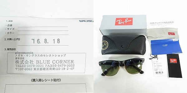 実際に弊社で買取させて頂いた(2)Ray-Ban/レイバン CLUBMASTER クラブマスター サングラス/アイウェア RB4175 877の画像 9枚目