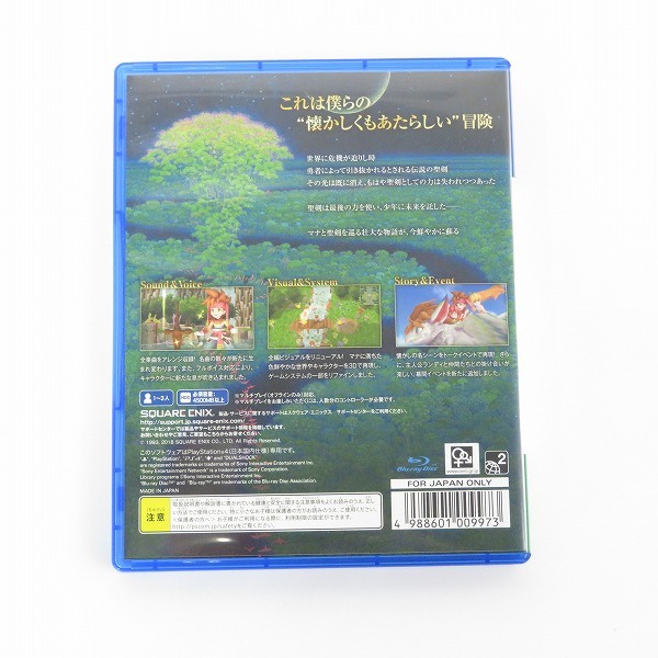 実際に弊社で買取させて頂いたPS4/プレイステーション4 用 ソフト 聖剣伝説2 SECRET of MANA/シークレット オブ マナ コレクターズ エディションの画像 4枚目