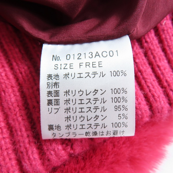 実際に弊社で買取させて頂いたHYSTERIC GLAMOUR/ヒステリックグラマー DIZZY&MILKY ファー ボアコート 01213AC01/FREEの画像 3枚目